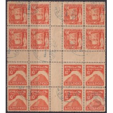1937-406 CUBA 1937 USED 10c SPECIAL DELIVERY MEXICO NICARAGUA WRITTER & ARTIST CENTER OF SHEET. DOS PERFERACIONES