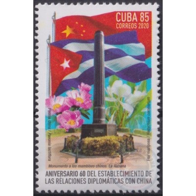 2020.11 CUBA MNH 2020 60 ANIV RELATIONSHIP OF CHINA.