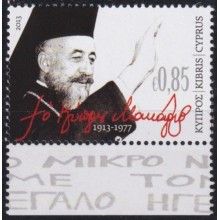 F-EX62993 CYPRUS MNH 2013 CENTENARY OF BIRTH MAKARIOS III CHURCH.