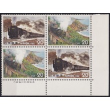 F-EX63388 JAPAN MNH 1975 () BL RAILROAD RAILWAYS TRAIN FERROCARRIL LOCOMOTIVES.