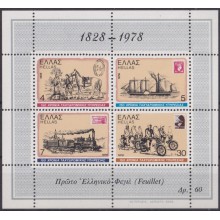 F-EX61797 GREECE MNH 1978 150º AN POSTAL SERVICE CARRIAGE RAILROAD MOTO SHIP.
