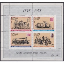 F-EX63176 GREECE MNH 1978 150º ANIV POSTAL SERVICE CARRIAGE RAILROAD MOTO SHIP.