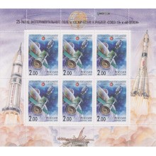 F-EX62267 RUSSIA MNH 2000 SOYUZ – APOLLO PROGRAM 25º ANNIV SPECIAL SHEET.