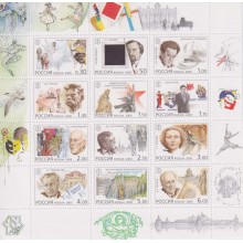 F-EX62269 RUSSIA MNH 2000 CULTURE MOVIE FILM BALLET PAINTING MUSIC OPERA.