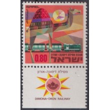 F-EX63533 ISRAEL MNH 1970 DIMONA – ORON RAILWAYS TRAIN LOCOMOTIVE RAILROAD.