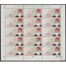F-EX65030 PAKISTAN MNH 2014 CENT OF DEATH MOULANA ALTAF HUSSAIN HALI SHEET.