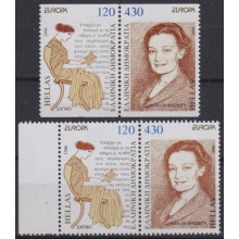 F-EX65704 GREECE MNH 1996 EUROPA CEPT FAMOUS WOMAN. PERF + IMPERF BORDER.