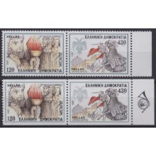 F-EX65660 GREECE MNH 1997 EUROPA CEPT TALES & LEGENDS. PERF + IMPERF BORDER.