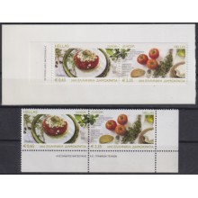 F-EX65581 GREECE MNH 2005 EUROPA CEPT GASTRONOMY FOOD. PERF + IMPERF BORDER.