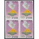 1994.303 CUBA 1994 50c COI OLYMPIC IMPERFORATED PROOF BLOCK 4 NO GUM